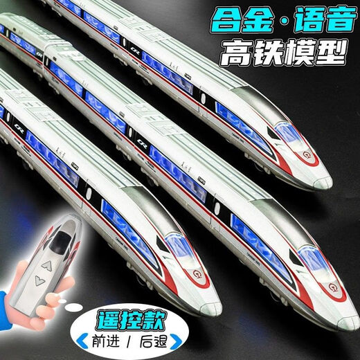 Live Extended Electric Fernbedienungs Simulationslegierung Hochgeschwindigkeits-Schienenmodell Fuxing Harmony Emu Zugspur Kinderspielzeug Einwagenfernbedienungssteuerung Fuxing Fernbedienung Ladung