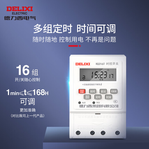 Delixi Electric time control switch timer socket timing switch controller KG316T AC220V new shell