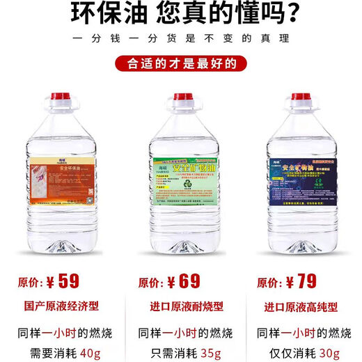 Haishuo environmentally friendly oil small hot pot fuel grilled fish stove outdoor fuel commercial oil mineral oil hotel vegetable oil fuel oil imported high purity type one barrel 5Jin Jin equal to 0.5kg