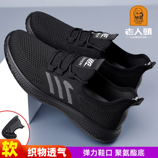老人头网鞋男透气飞织网面鞋2025春夏新款户外旅游鞋软面厚底爸爸鞋防滑 15619黑色 42