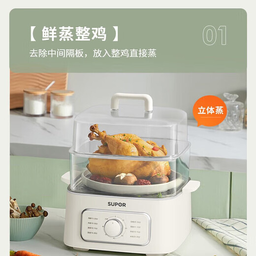 SUPOR multi-purpose pot electric steamer household large capacity electric steamer steamer multi-layer steamer ZN23FK830 [12.3L-special three-dimensional steamer]