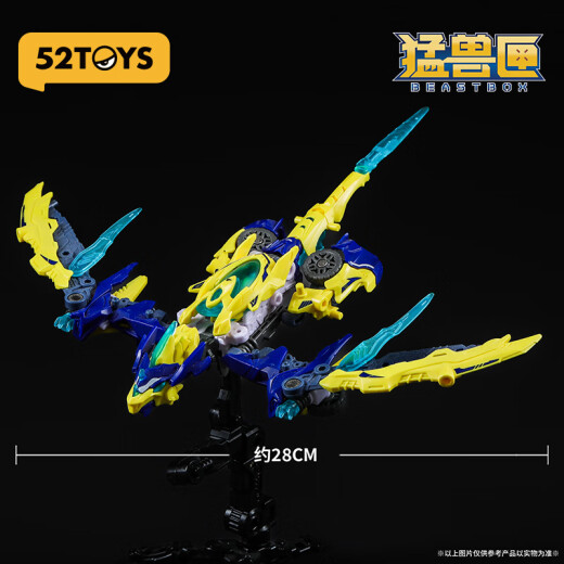 
52TOYS Infinite Beast Drive Series Lightning Lizard Transformation Toys Trendy Toys Guochuang Mecha Aged 14 and Over 1st Children's Day