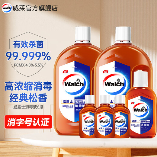 Velox Disinfectant Clothing Home Floor Cleaning and Disinfection Non-84 Hypochlorous Acid Disinfectant Rosin 800mlx2+170ml+60mlx3