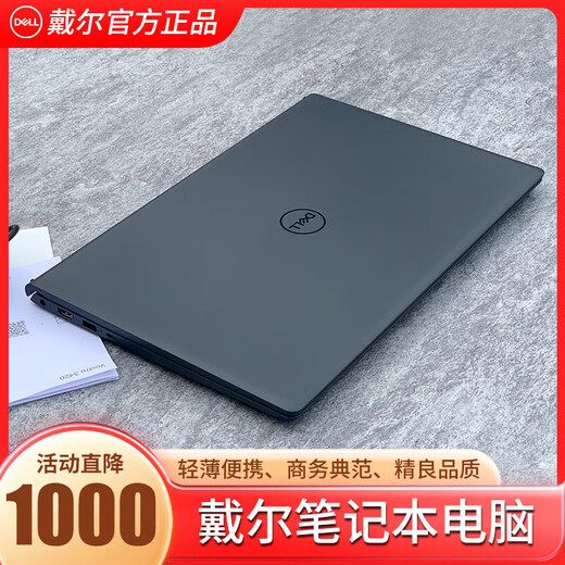 戴尔（DELL）/戴尔笔记本电脑高效流畅i7商务办公轻薄本吃鸡游戏本薄便携 戴尔1 i716G 256G 15英寸独立1G