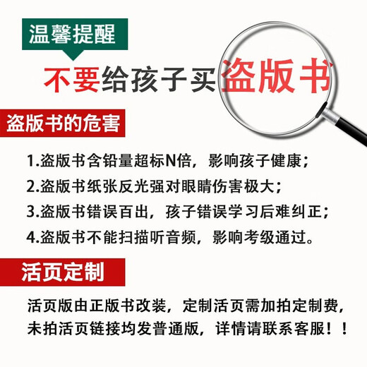 正版 中国民族管弦学会柳琴考级曲集1-4级第三版 柳琴全国民族乐器演奏艺术水平考级第一~四级 人民音乐王惠然考级基础练习曲教材
