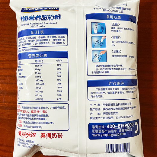 Qin Terracotta Warriors Shaanxi Qin Terracotta Doll Head Nutritional Sweet Milk Powder 350g AD Calcium Milk Powder for Adults, Children, Women, Pregnant Women, Middle-aged and Elderly Nutritional Milk Powder 350g/bag 14 sachets