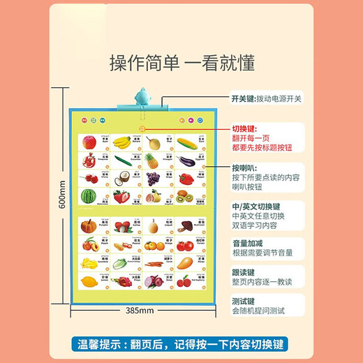 小而优【五合一早教挂本】幼儿童早教机中英文点读书挂本宝宝学习 升级19合一)点读挂本-有跟读223