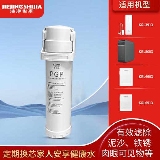 General Qinyuan Wasserreinigerfilter Zylinder KRL3913/KRL5003/KRL6903/KRL6913 Wasserreiniger kleiner Wasserstand 2 RO Umkehrosmosefilter