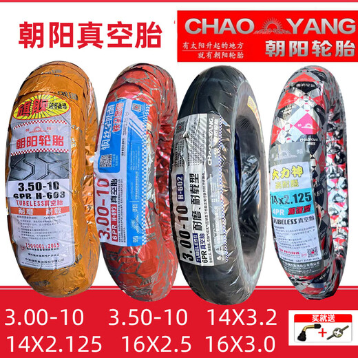 Chaoyang Herkules Vakuumreifen 300/350-10 Elektrofahrzeug-Kee-resistenten Reifen 14x2,5/3,2 Vakuumreifenstahldrahtreifen Chaoyang 3,50-10 Vakuumreifen verstärkt 4-Schicht 679