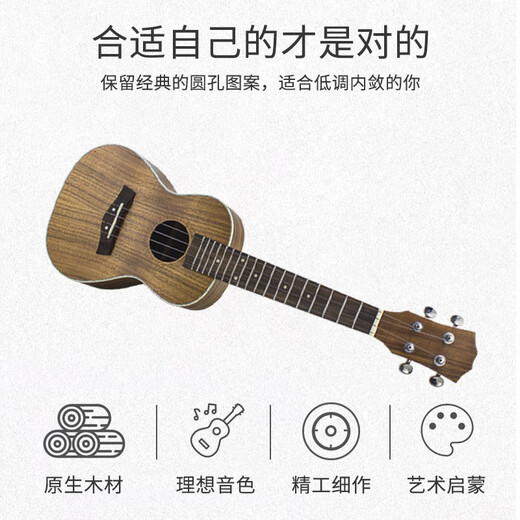 
Six-Beautiful Ukulele Adult Children Beginner Ukulele Full Vane 21/23-inch Small Guitar Four-Stringed Piano 21-inch Brown