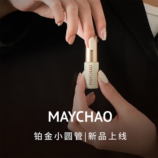 美潮（Maychao）指甲油胶全套流行显白冰透裸色焦糖奶白黑色光疗胶美甲店专用 MGL719香槟色