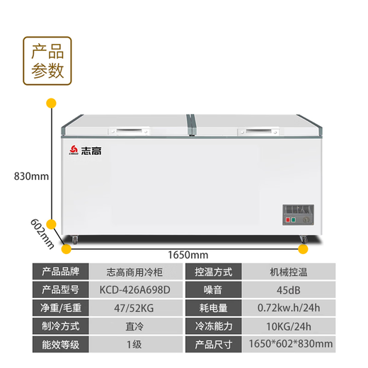 志高冰柜商用大容量冷柜冷藏箱全冷冻柜转换柜一级能效家用节能省电单温双温轻音送货上门 以旧换新 698D双室双温【双开门商用大容量 】