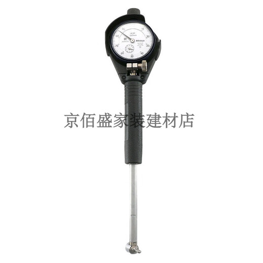 Mitutoyo孔径指示表三丰内径量仪缸径规摇表 18-35mm/511-701 含千分表50-150mm/511-723