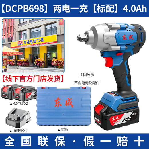 
Dongcheng lithium battery large torque electric wrench rechargeable brushless impact plate 1000 Nm electric wrench long range 998 DCPB698E two electricity and one charging standard