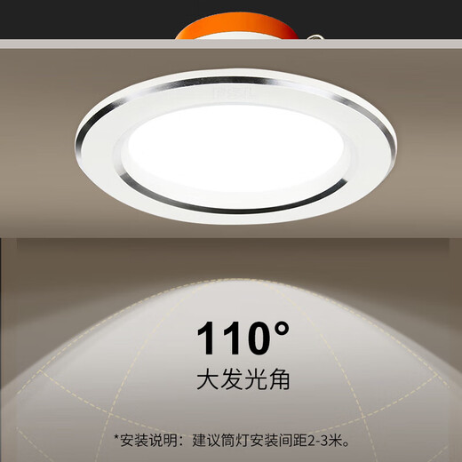 Foshan Lighting (FSL) LED downlight recessed ceiling spotlight all aluminum all white 2.5 inch 5W opening 75-90mm white light (6500K)