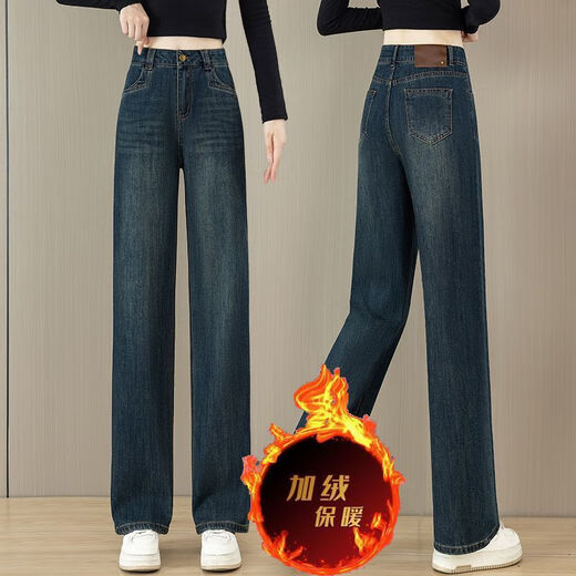 Xiadian Sutra Queen (SE.PSTP) plus velvet thickened narrow version wide-leg jeans for women in autumn and winter 2025 new high-waist retro slimming straight pants 689-Retro blue thickened plus velvet S recommended 80-95Jin [Jin equals 0.5 kg]