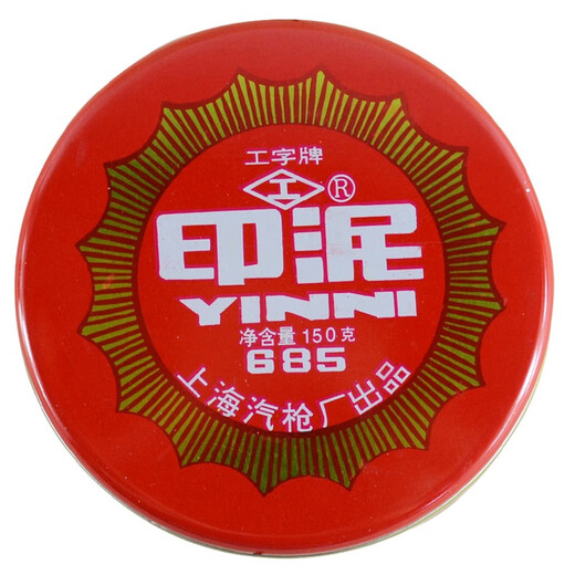 Clase CANCIÓN Red Ink Platform Office SEAL SEAL FINANCE FINANCIA Vintage Cinnabar 684
