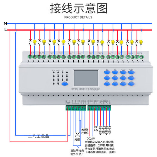 Intelligent lighting time control module longitude and latitude astronomical controller street light timing switch wireless mobile phone remote 4-way 16A time control