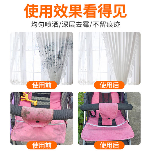 BISELOAE Fabric Mildew Remover 270ml Baby Stroller White Clothes Shoes Black Mildew Spot Cleaning Fabric Sofa Curtains