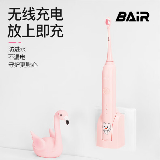 Bayer K7 children's electric toothbrush, sonic vibration charging, soft bristles, special care for children, special pressure sensor, 3-6-12 years old, for children and students, pink