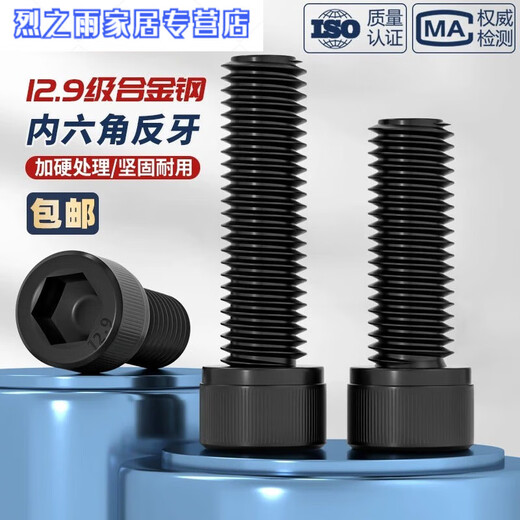 Shantou Lincun grade 129 counter-thread hexagonal screw left-hand left-thread cup head screw counter-thread counter-buckle cylindrical head M4*1020 capsules