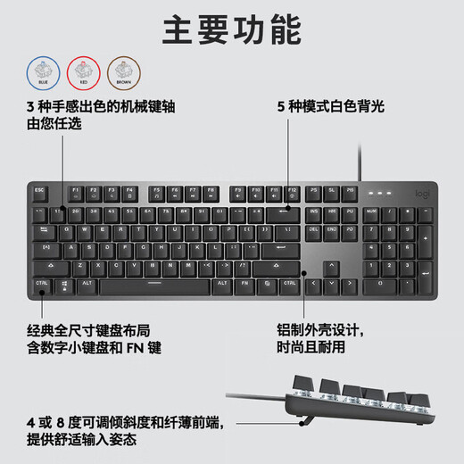 罗技（Logitech）K845机械键盘游戏电竞有线键盘电脑办公键盘个性定制键帽版送男生女友礼物 K845火锅键帽版 茶轴
