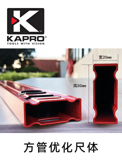 KAPROKAPRO Israel Cape Road 779 square tube level high-precision 2-meter flat water level with magnetic aluminum alloy small strong magnetic 30CM two blisters