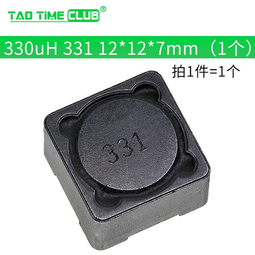 12*12*7 patch shielded power inductor 330uH 471 4.7uH 4R7 10 22 47 220 10 330uH 331 12*12*7mm (1 piece)