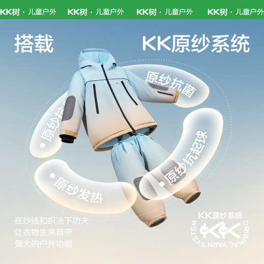 Kocotreekk tree children's ski clothing waterproof and warm cotton clothing for boys and girls outdoor sports rainbow gradient brown 150