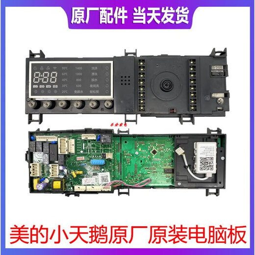 Geeignet für Little Swan Roller Motherboard Minea Waschmaschine Computerplatine TG80/90-1411DXS-1410WDXS TG90-14122DXG