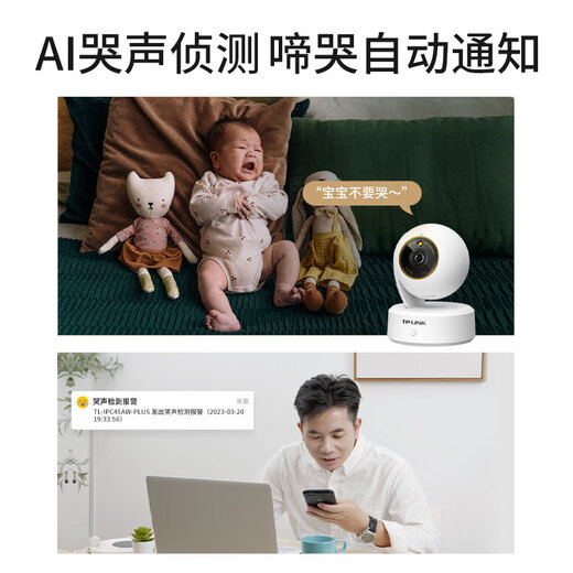 
TP-LINK 5 million full color smart camera Home monitor 360-degree night vision panoramic indoor wireless mobile phone remote call baby pet security IPC45AW Plus