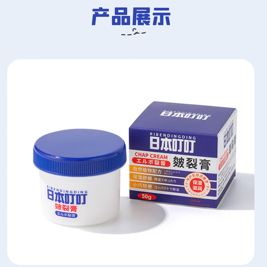 RIBENDINGDING RIBENDINGDING Anti-Trockene Risscreme für Hände und Füße, Fersenrisse und Frostcreme, Fußschutzcreme, Risscreme 50 g, 50 g, 3 Flaschen Frostschutzcreme