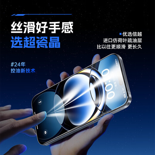 Baseus tempered film for iPhone 15/16 iPhone 15/16 mobile phone film super porcelain crystal dustproof anti-fall anti-fingerprint ultra-thin full screen dust-free warehouse film HD 2 pieces