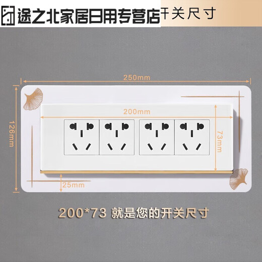 CLCEY118型开关边框套开关保护套家用防水现代简约轻奢插座装饰美化套 银杏白色120*7375高备注