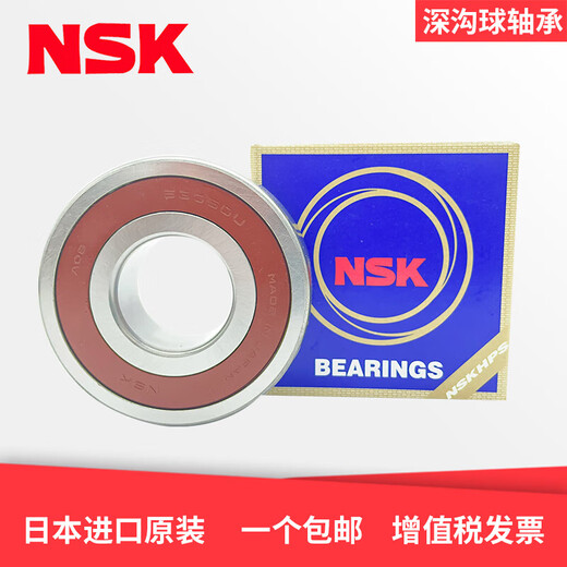 高速轴承6207 6208 6209 6210 6211 6212 6213 6207ZZ(铁盖密封)