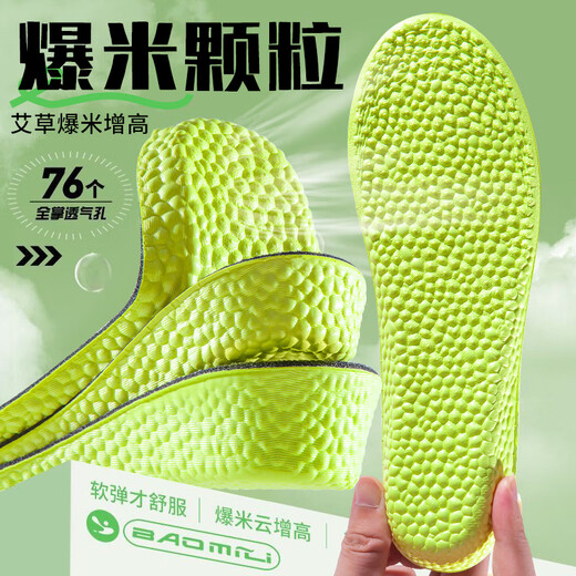 IQGD2双装内增高鞋垫男运动减震增高垫隐形15052 2.5CM+3.5CM 41-42