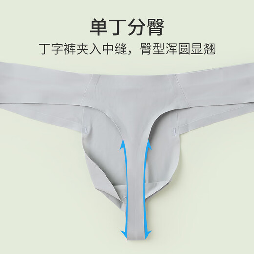 VeniMasee (VeniMasee) 3 pairs of men's sexy low-waist thongs, ice silk seamless ultra-thin underwear, U convex bag T pants, sports single thong summer, calm black + low-key gray + sapphire blue L Recommended weight 110-130 Jin Jin is equal to 0.5 kg