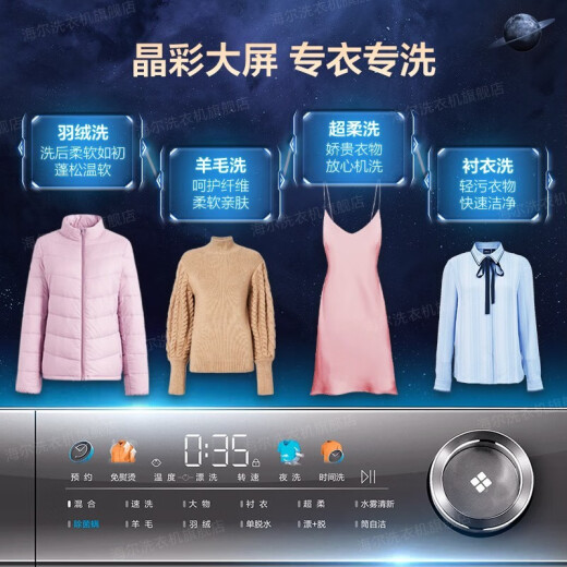 海尔（Haier）【326精华洗超薄平嵌系列】纤美超薄滚筒洗衣机全自动晶彩屏10/12公斤大筒径14126升级款 以旧换新 【大容量推荐】12公斤+超薄平嵌+除菌螨+夜洗低噪