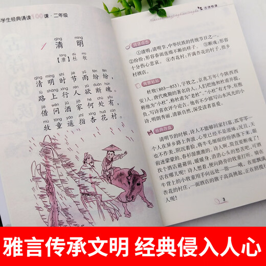 现货 全6册小学生经典诵读100课 一二三四五六年级 12345年级课外阅读书籍 新语文读本日有所诵 本日有所诵