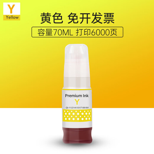 臻印彩适用佳能G2870 G3870 G3871 G3872 3831 3880 G4891打印机墨盒墨水 【GI-81红色-70ml】约6000页