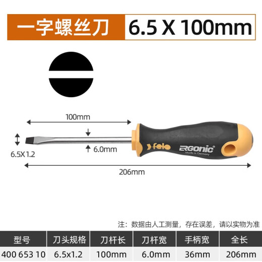 felo original imported German screwdriver eleven-character industrial high-quality chromium vanadium steel driver batch 400 small household 400 653 10 (one-character 6.5x100mm)