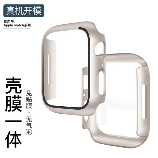 Fan Feiran es adecuado para IWatch8 Protective Case Film Integrated Apple Watch S7 Tempered Film Manga 8 Case Watchs Shell Shell Film Integrated [Silver] Adecuado para Apple Watch7/841mm