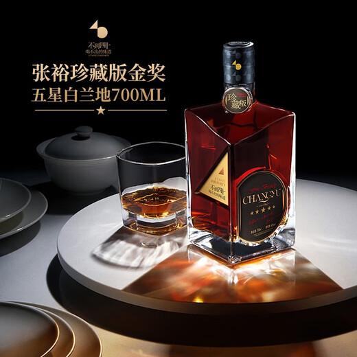 张裕珍藏版可雅男人四十白兰地 700ml 白色礼盒装 洋酒 40度 送礼聚会 700mL 1瓶 700ml