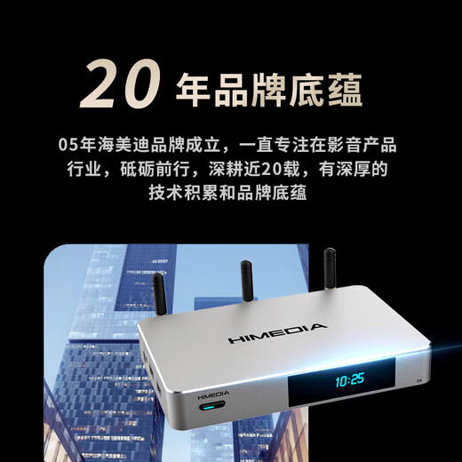 HAIMEDI Q5 Sixième génération 8K Player haute définition réseau Blu-ray Disk Disk Player TV Box Intelligent Network Set-top Box 0 Ads Free Watching TV Q5 Sixth Generation + 4T Hard Disk Set (Ressources couplées)