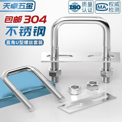 Tianzhuo Hardware 304 stainless steel square card right-angle card U-shaped bolt right-angle screw U-shaped square card pipe card square pipe clamp pipe hoop M6*20*50 2 sets (including baffle nuts)
