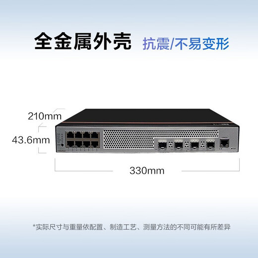 华为 数通智选三层千兆POE供电交换机 企业级网管型核心汇聚监控工程高速防雷网线网络 S5735S-L8P4S-QA2 8口+4光静音款 弱三层组网企业办公网络监控分线器分流器