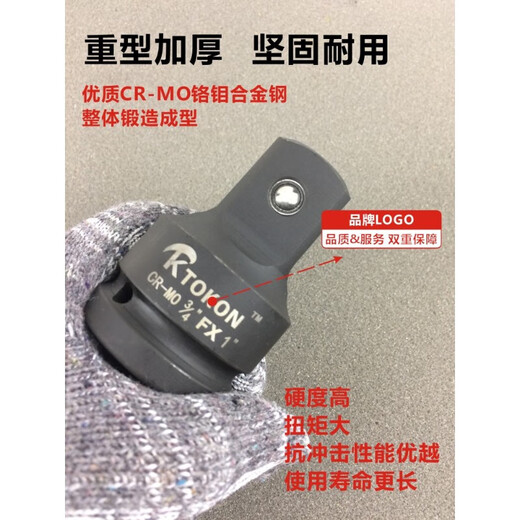 
Chengde Jingfeng Cannon Sleeve Conversion Connection Head Rod Pneumatic Electric Wrench Large Rotation Small and Medium-Different Diameter Square Head 12348 8-piece Adapter Set
