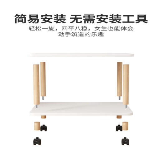 山头林村打印机桌子打印机置物架家用可移动落地多层传真机托架桌下收纳复 原木色层距1049*34*22.7