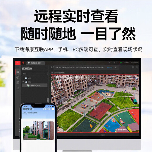 海康威视（HIKVISION）皓视通监控摄像头400万像素POE家用臻全彩夜视室内外监控器手机远程防水户外商用设备 6MM