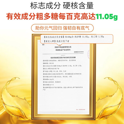 Green Valley Pearl 10 free 2 broken wall Ganoderma lucidum spore powder capsules Ash tree flower Ganoderma lucidum extract to improve immunity and give gifts to parents